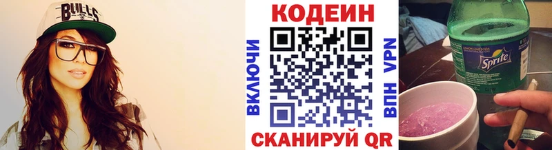 цены наркотик Олонец omg зеркало Кодеиновый сироп Lean Purple Drank